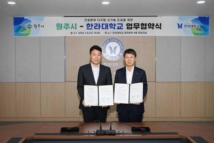 건설 분야 디지털 신기술 도입과 전문 인재 양성을 위한 업무협약