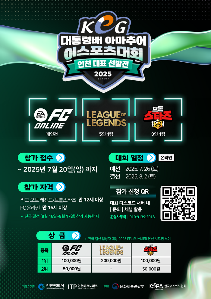 인천 TP