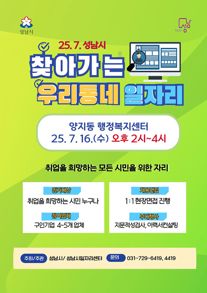 성남시