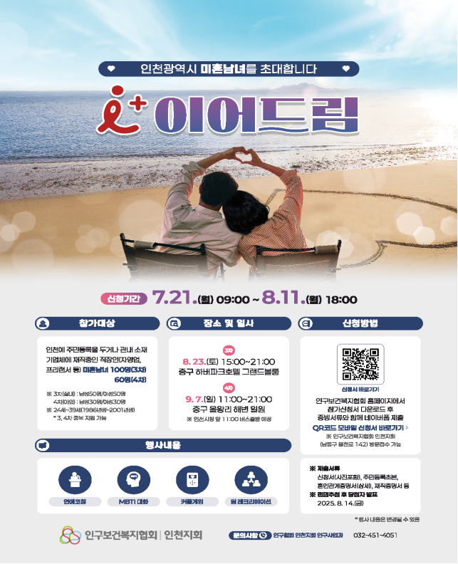 인천시