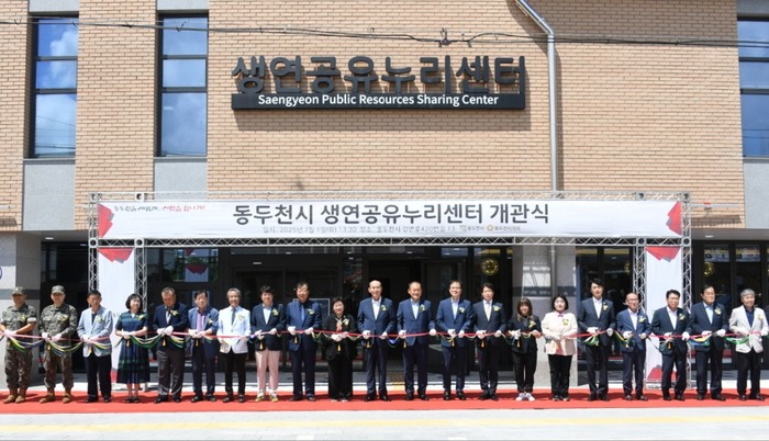 동두천시 생연공유누리센터 개관식