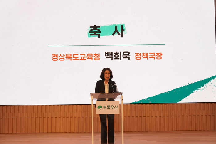 경북교육청, 초록우산 어린이재단과 함께 '아이리더 후원금 전달식 개최