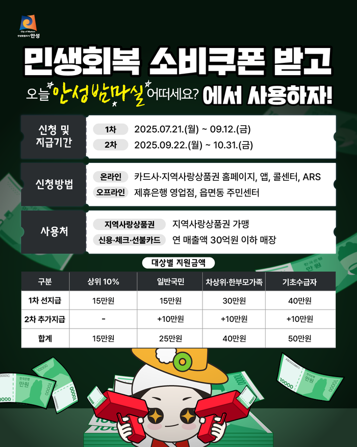 안성시
