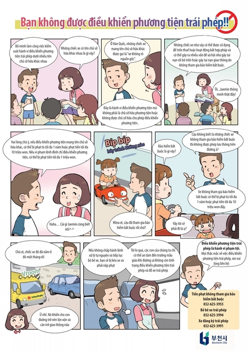 부천시 불법 자동차 운행 고지 배너 베트남어 버전
