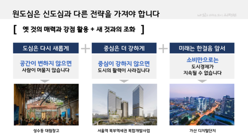 민선8기 의정부시 3주년 기자회견 발표 내용