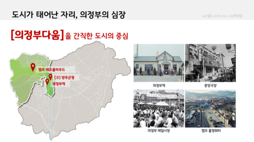 민선8기 의정부시 3주년 기자회견 발표 내용