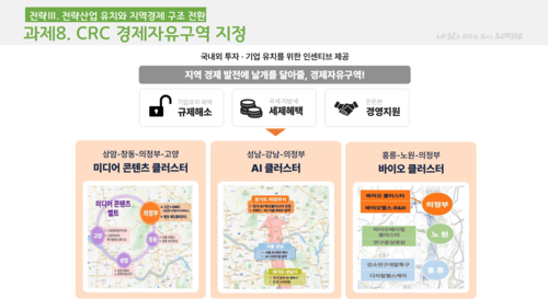 민선8기 의정부시 3주년 기자회견 발표 내용