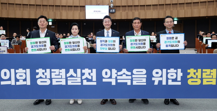 경기도의회