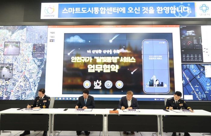 안양시-경기도남부자치경찰위원회-동안경찰서-만안경찰서 14일 안전귀가 달빛동행 업무협약 체결