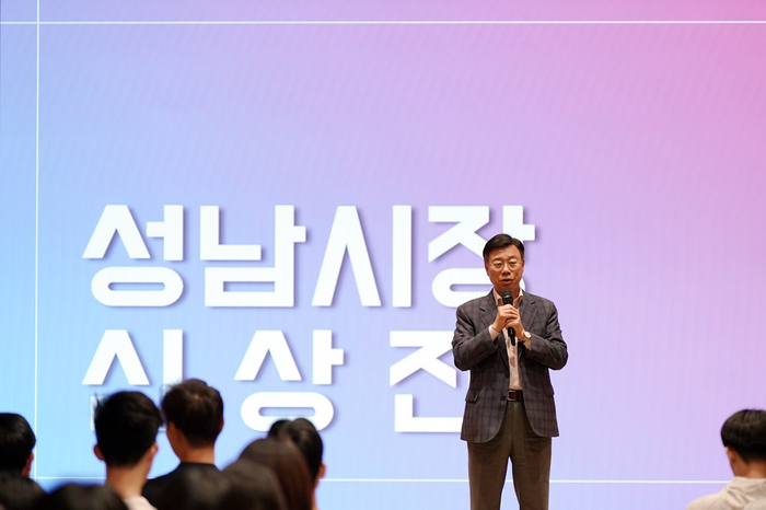 성남시