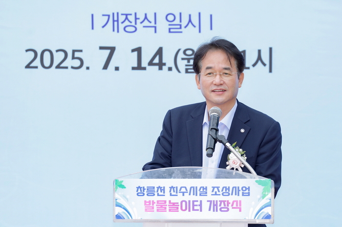 이동환 고양특례시장 14일 '창릉천 발물놀이터'개장식 환영사 발표