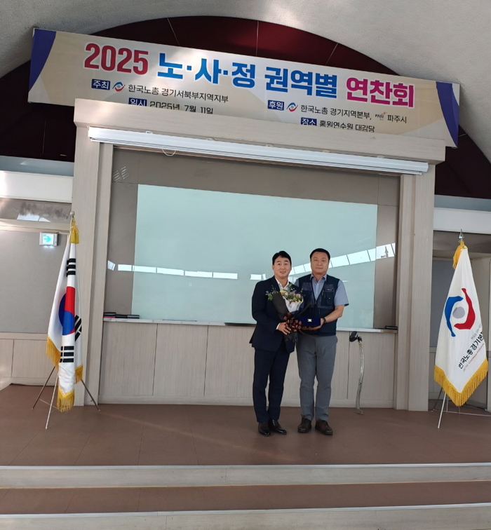 손성익 파주시의회 의원(좌) 한국노총 경기지역본부 서북부지역지부 감사패 수상