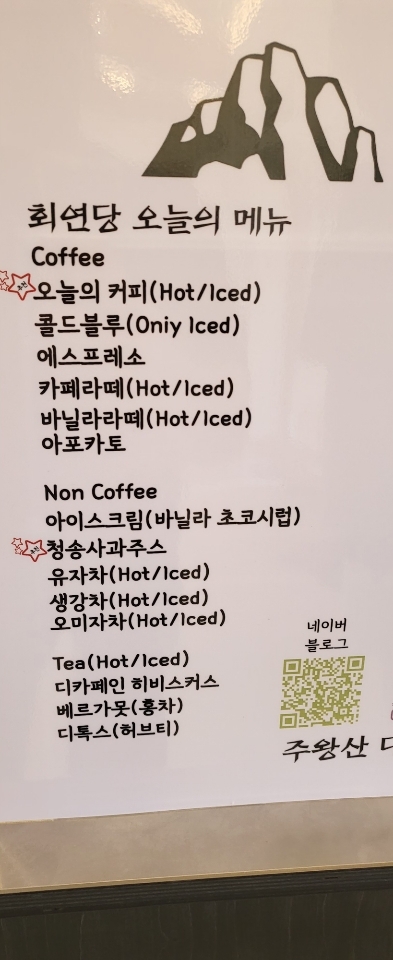 주왕산 대전사, 무허가 음식점 운영