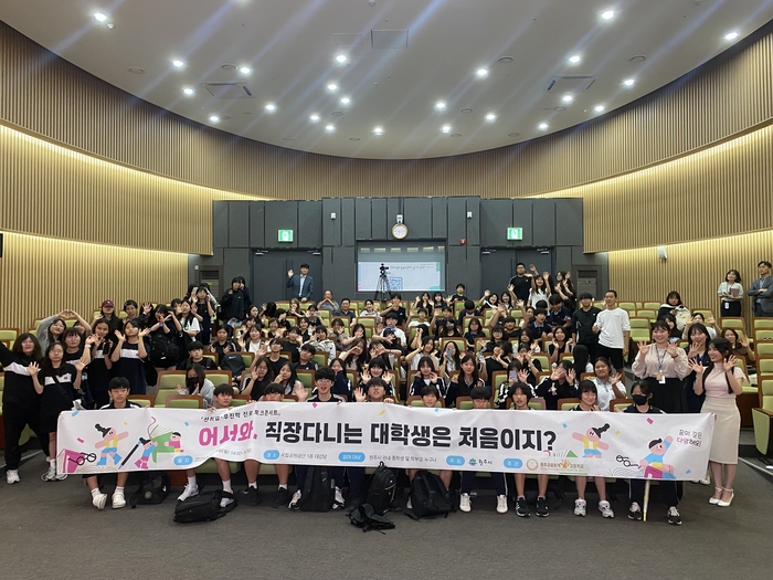 '선취업-후진학' 진로 토크콘서트
