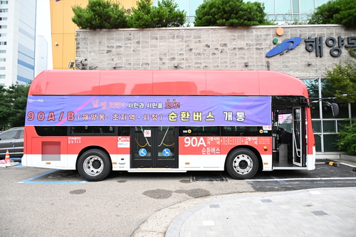 안산시 해양동~초지동~안산시청 순환 운영할 '90AB 순환버스'