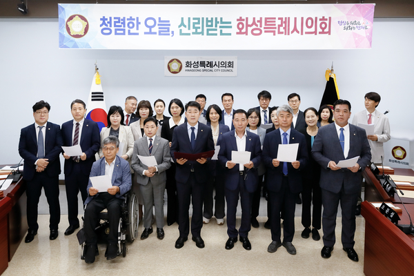 화성시의회