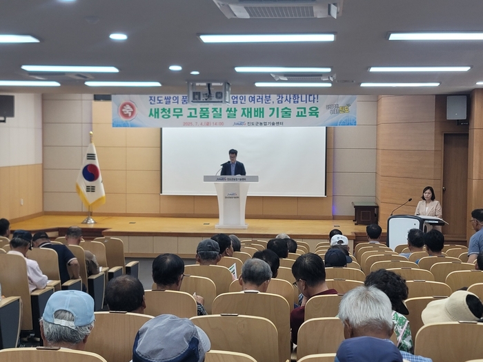 진도군, 전남 10대 고품질 브랜드 쌀 유지를 위한 참여 농가 교육