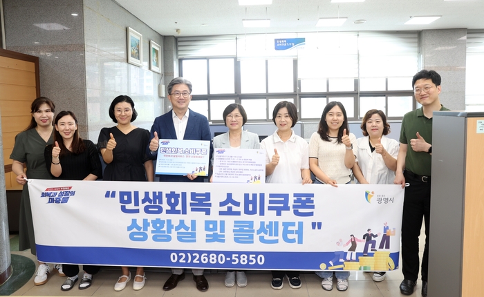 정순욱 광명시 부시장(왼쪽 네 번째) 14일 민생회복 소비쿠폰 전담 콜센터 격려방문