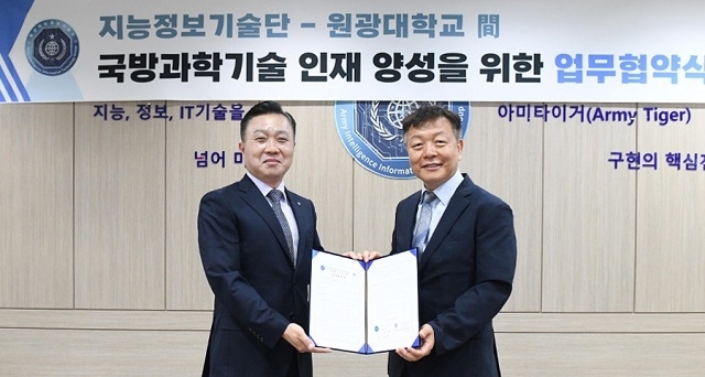 원광대 국방기술학과·육군 지능정보기술단, 업무협약 체결