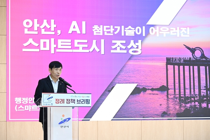 전덕주 안산시 행정안전교육국장 15일 정책브리핑에서 안산시 강소형 스마트도시 조성사업 설명