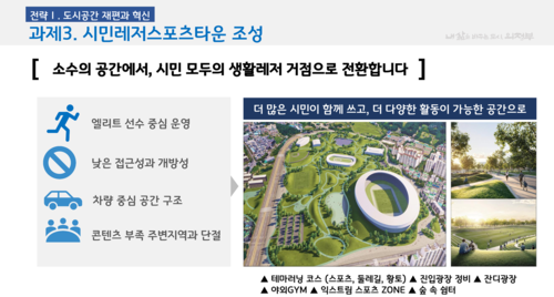 민선8기 의정부시 3주년 기자회견 발표 내용