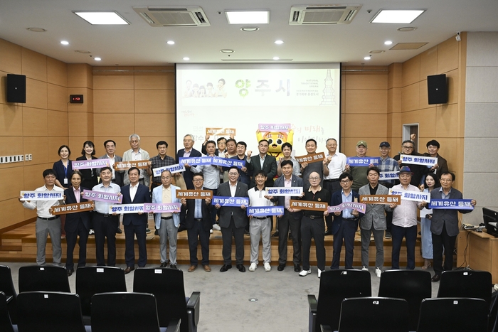 양주시 16일 민선8기 출범 3주년 언론인간담회 개최