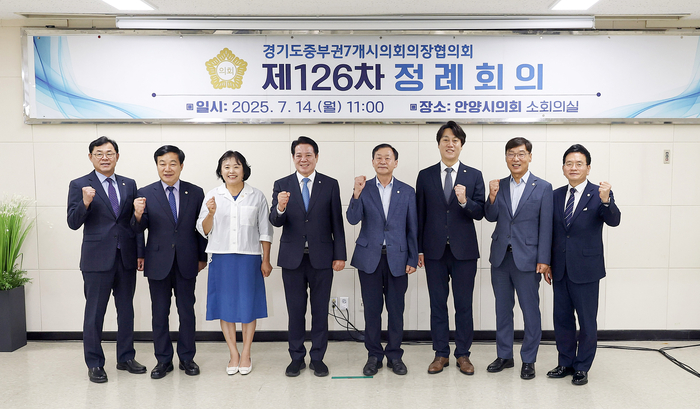 경기도 중부권7개시의회의장협의회 14일 '주민자치회 법률 제정 촉구 건의문' 채택