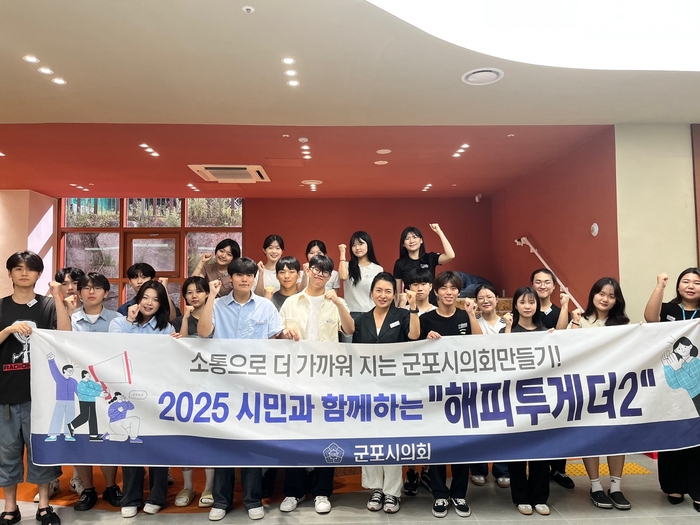 군포시의회 의원연구단체 '해피투게더2' 12일 군포시 관내 6개 고교 학생회 임원진과 조리&조례 모임 개최