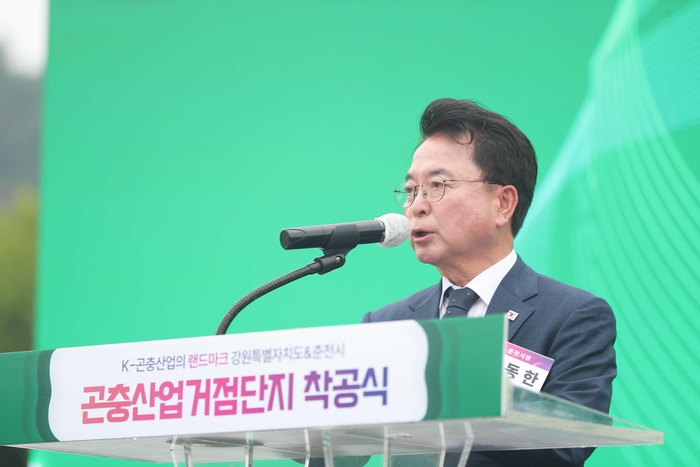 곤충산업 거점단지 착공식
