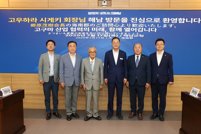 해남군, 한·일 고구마 산업 교류 강화, 2026년 국제워크숍 개최