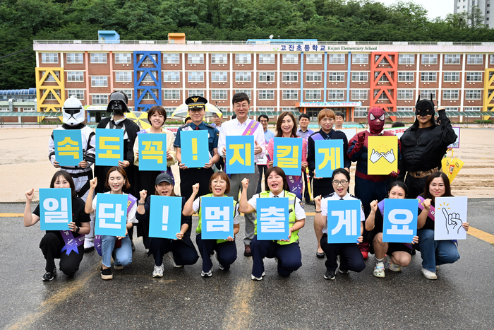 안산시 '안전 안산 히어로' 15일 고잔초(단원구 소재)에서 교통안전 캠페인 진행