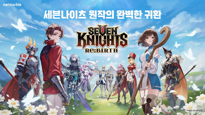 넷마블 '세븐나이츠 리버스'