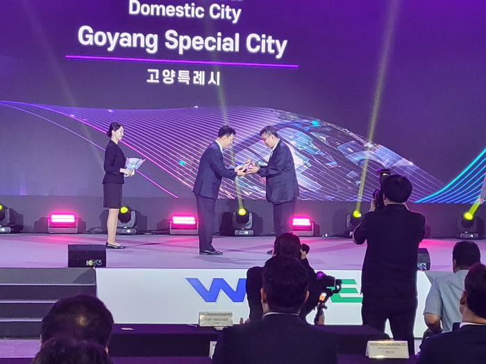 고양특례시 2025월드 스마트시티 엑스포 어워즈(WSCE Awards 2025)' 수상