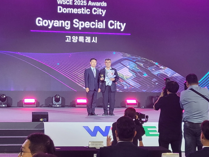 고양특례시 2025월드 스마트시티 엑스포 어워즈(WSCE Awards 2025)' 수상