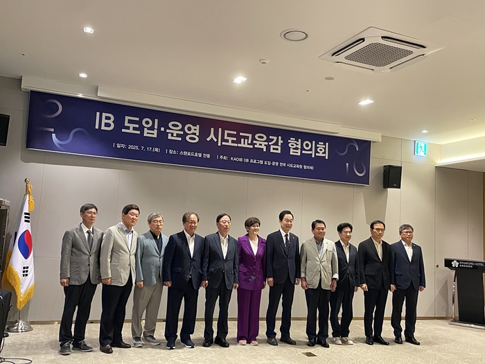 경북교육청, 제103회 전국시도교육감협의회에서 IB 도입_운영 시도교육청 협의회 개최