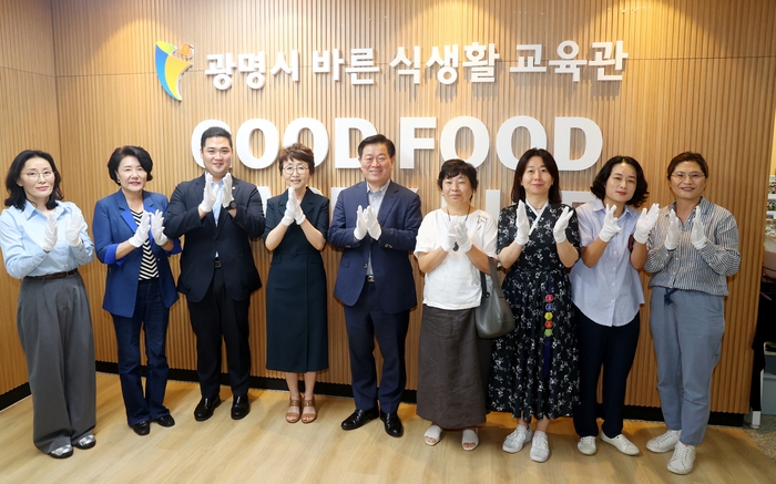 광명시 17일 '바른 식생활 교육관' 개소식 개최