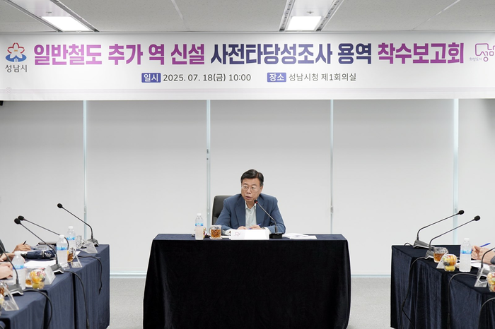 성남시