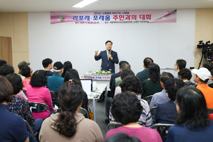 의왕시 16일 '찾아가는 시장실' 개최