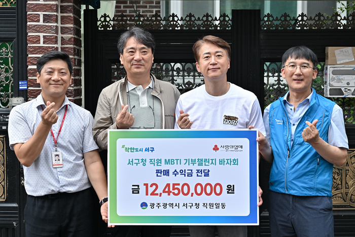 서구, '꿈이 빛나는 공부방'으로 착한동행