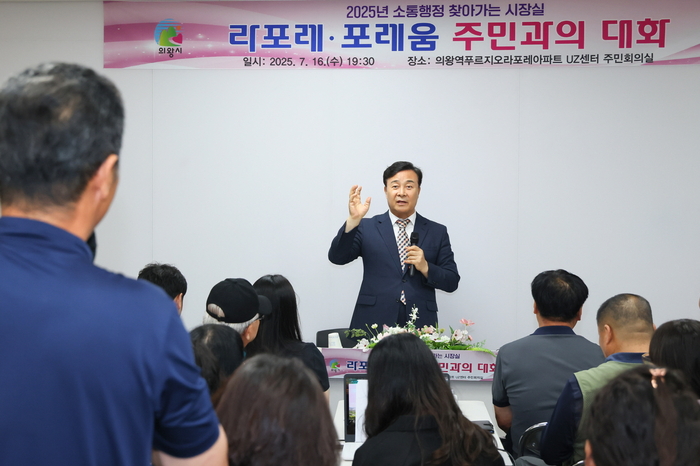 의왕시 16일 '찾아가는 시장실' 개최