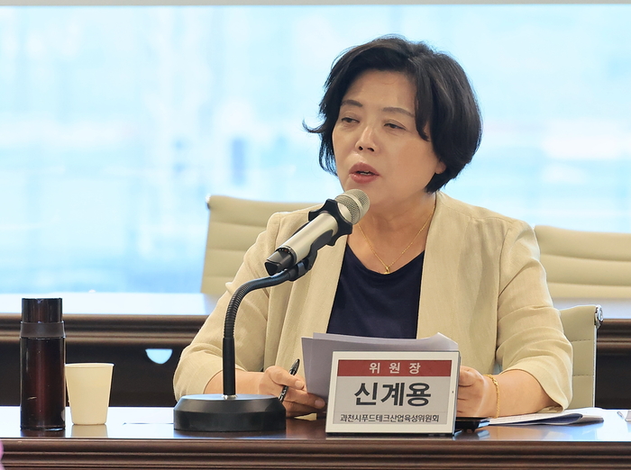 신계용 과천시장 16일푸드테크산업 육성 전문가 위원회 첫 회의 주재