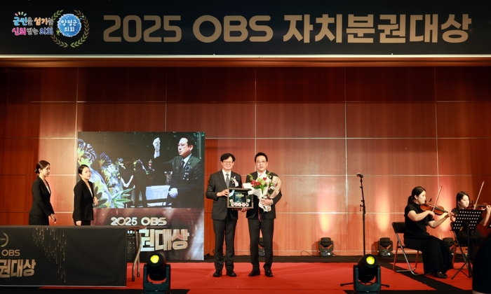 황선호 양평군의회 의장(우) '2025 OBS 자치분권대상' 기초의정 부문 수상