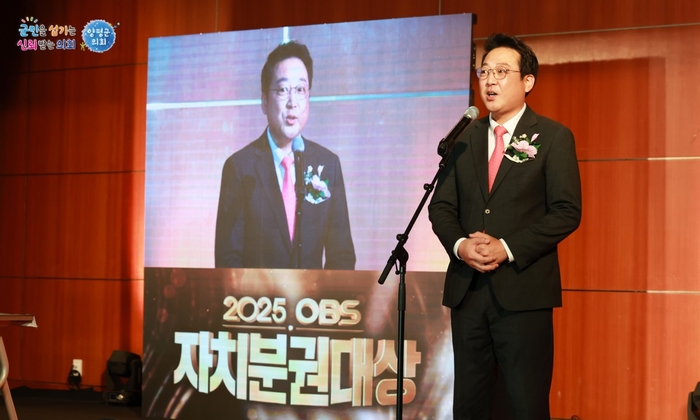 황선호 양평군의회 의장 '2025 OBS 자치분권대상' 기초의정 부문 수상