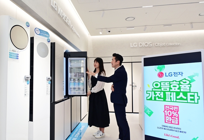 소비자들이 LG전자 베스트샵에서 고효율 가전제품을 살펴보고 있다.