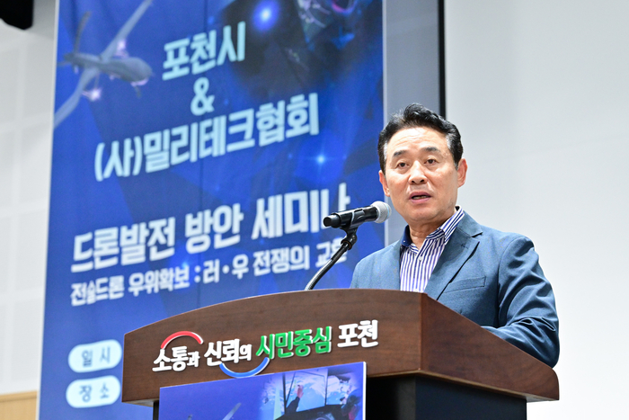 백영현 포천시장 18일 '전술드론 우위 확보 방안' 세미나 주재