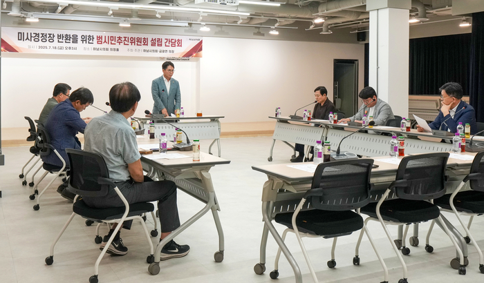 금광연 하남시의회 의장 18일 미사경정장 반환 범시민운동 추진위원회 간담회 개최