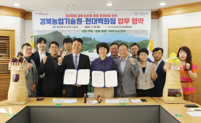 경상북도농업기술원, 현대백화점 업무 협약 체결