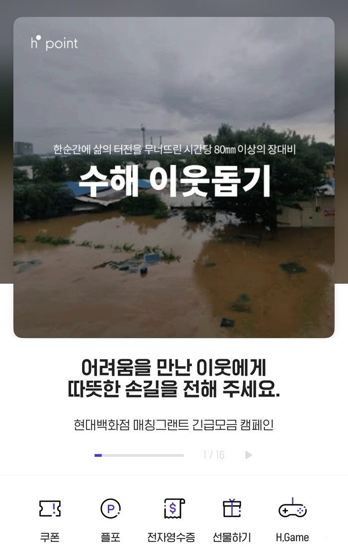 사진=현대백화점그룹