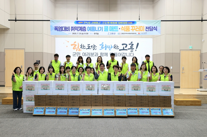 고흥군, '무더위 이겨내세요' 고립가구에 쿨매트·식품 꾸러미 전달