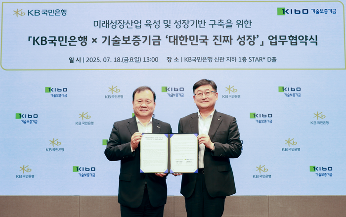 지난 18일 서울 영등포구에 위치한 KB국민은행 신관에서 열린 업무협약식 모습.